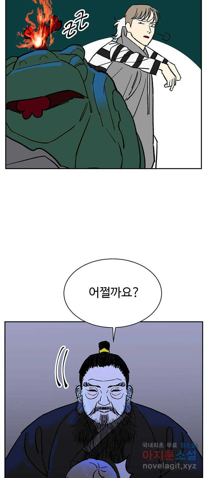 백호랑 시즌3 91화 저승6(옥천조) 9
