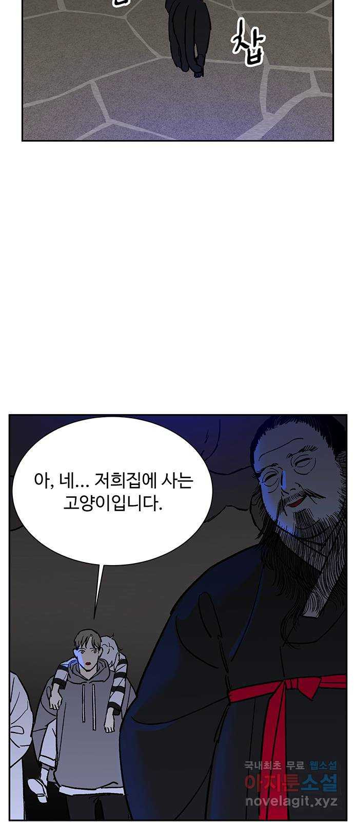 백호랑 시즌3 91화 저승6(옥천조) 15