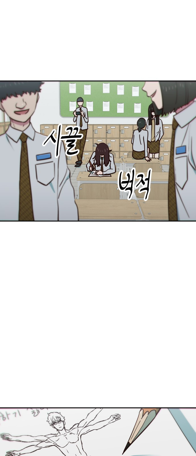 003 - 3화 복수하는 건가? 2
