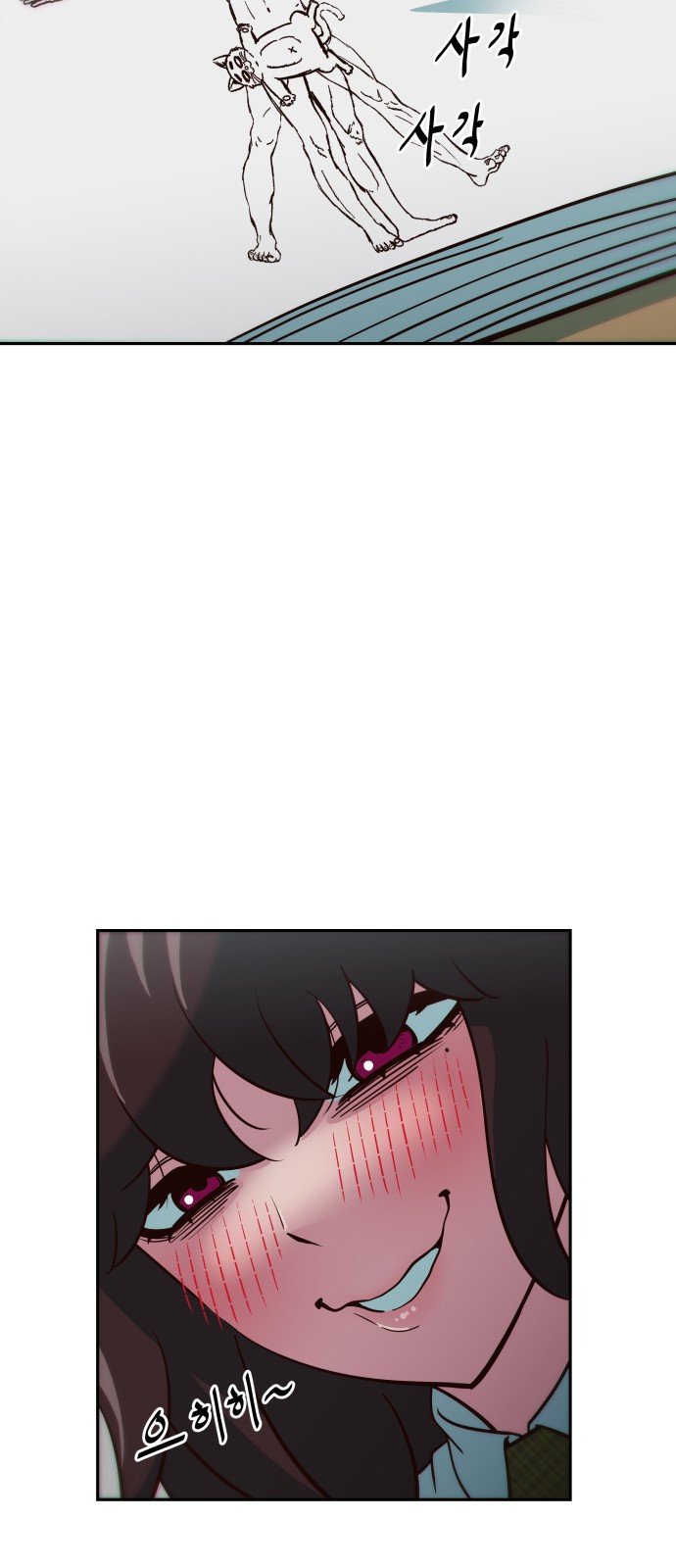 003 - 3화 복수하는 건가? 3