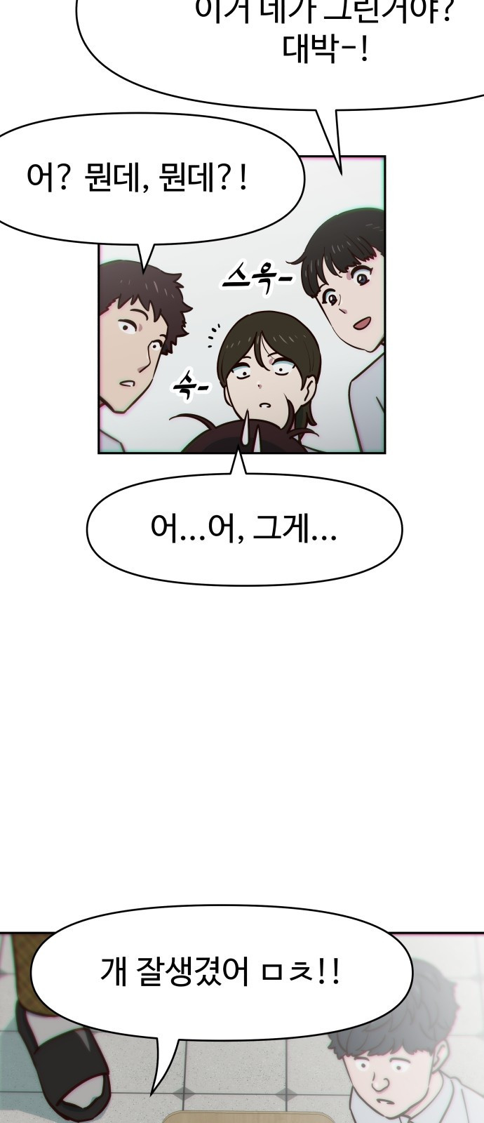 003 - 3화 복수하는 건가? 5
