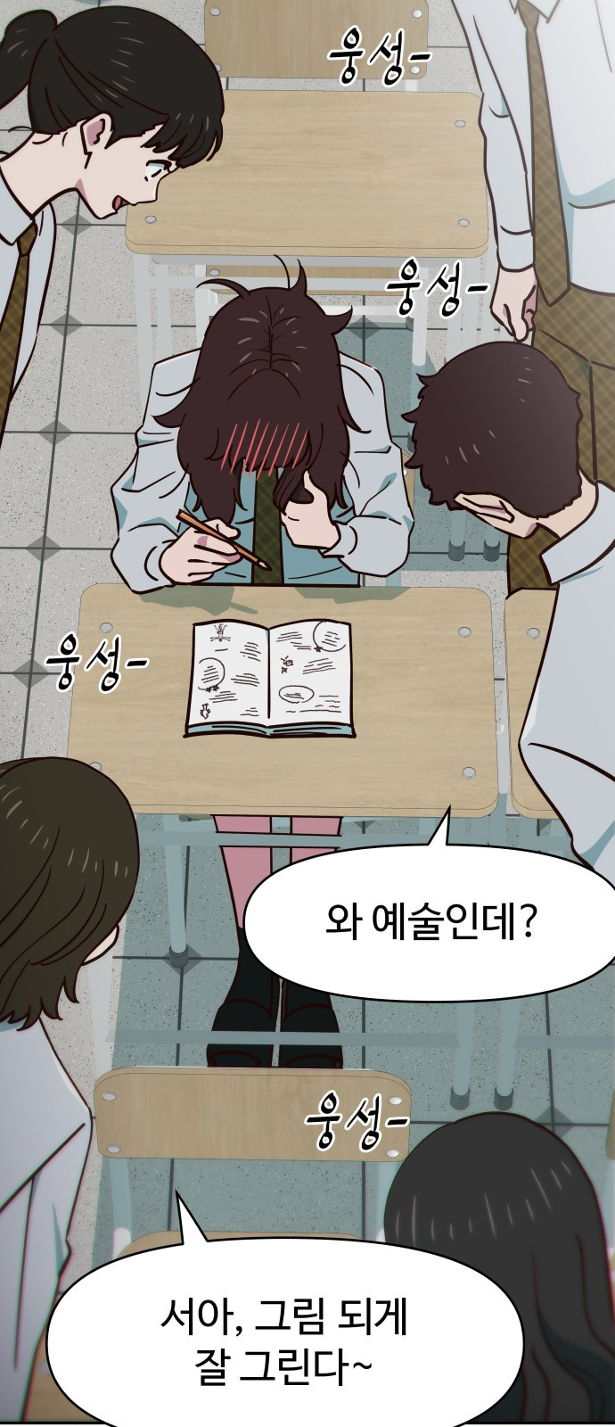 003 - 3화 복수하는 건가? 6
