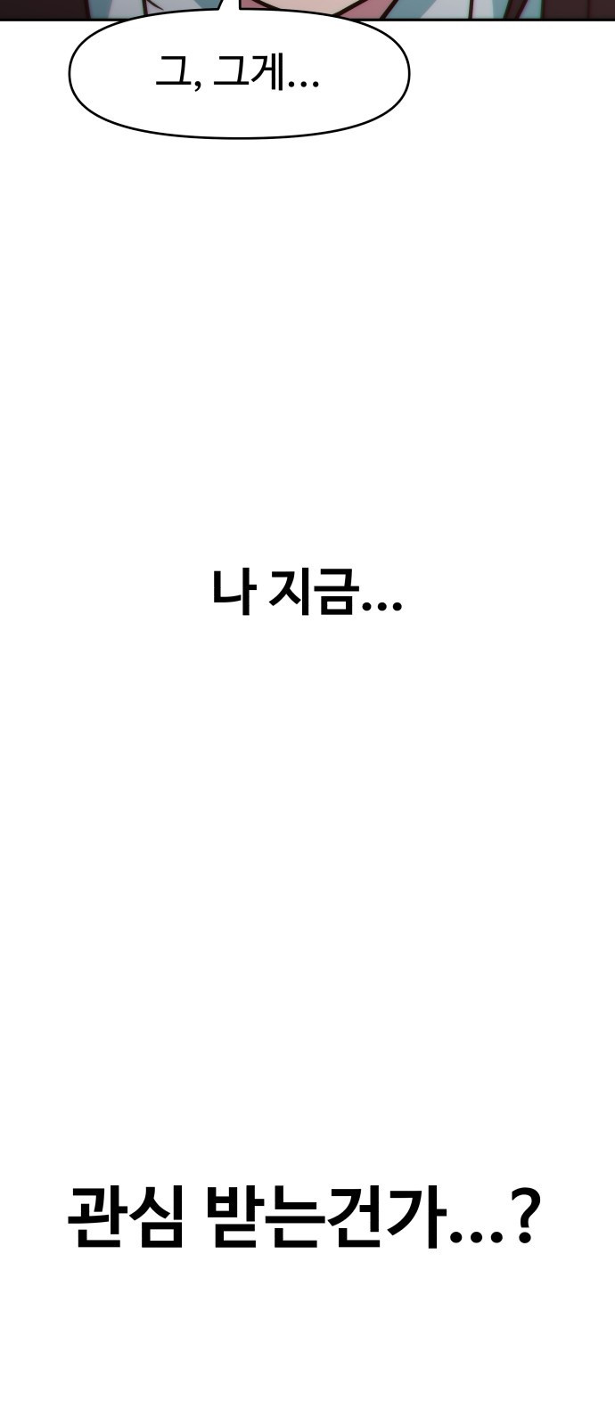 003 - 3화 복수하는 건가? 8