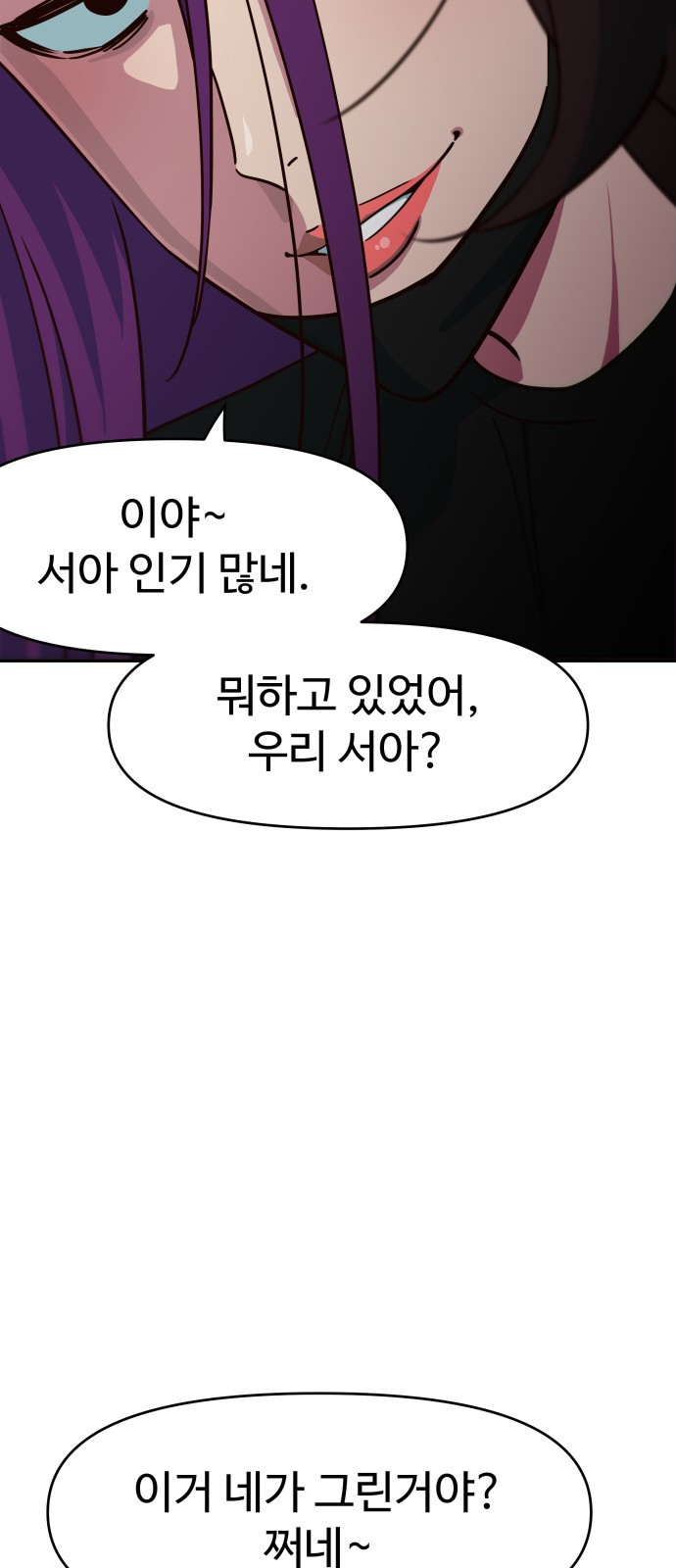 003 - 3화 복수하는 건가? 10