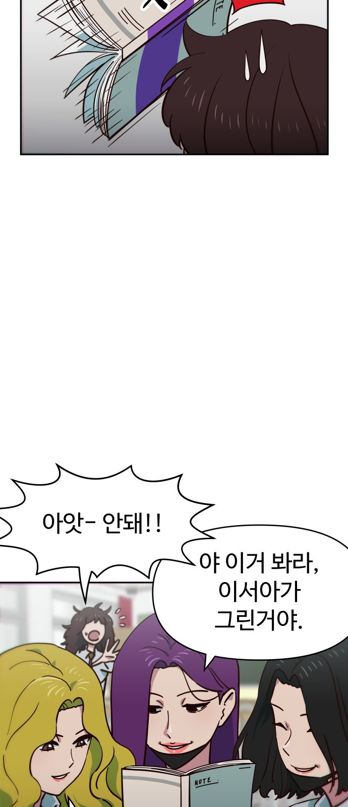 003 - 3화 복수하는 건가? 12