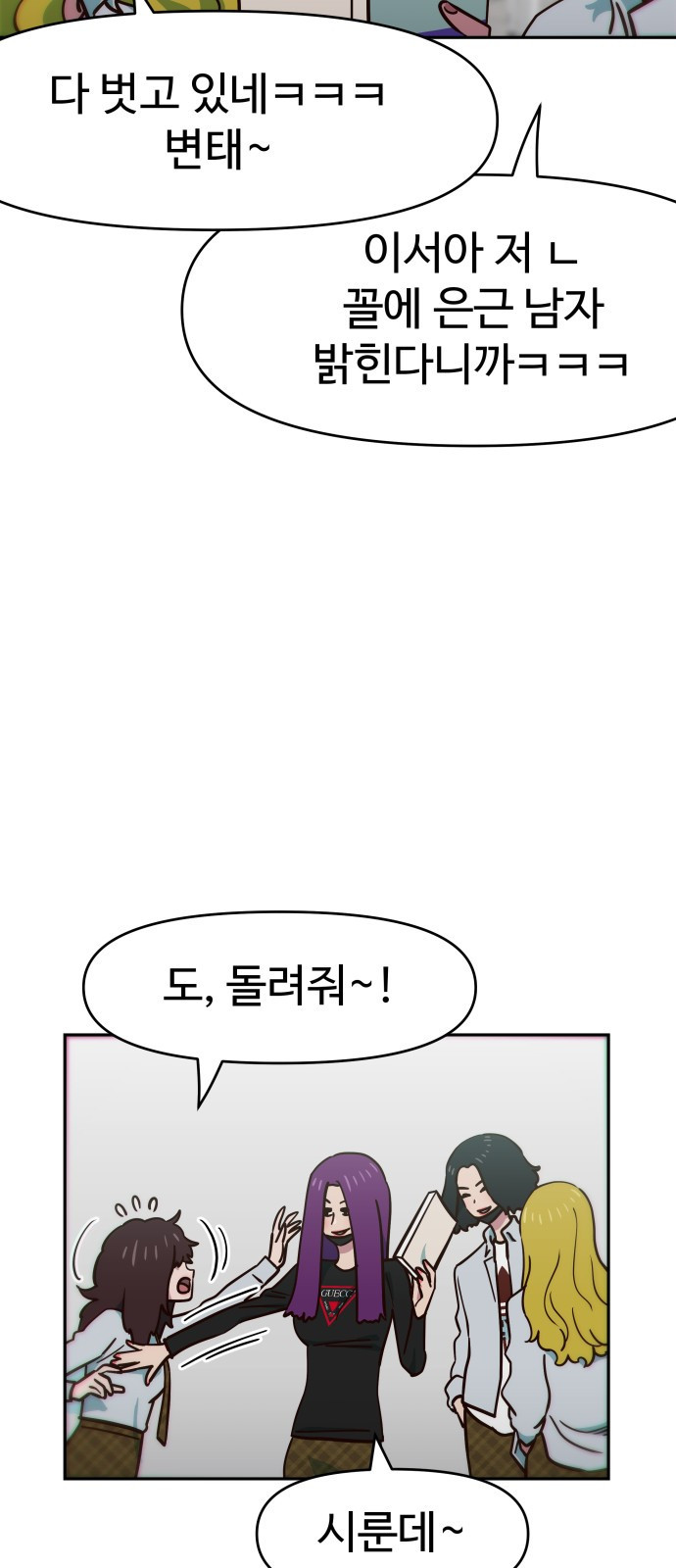 003 - 3화 복수하는 건가? 13