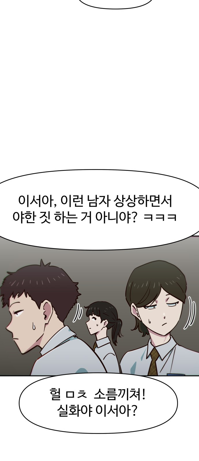 003 - 3화 복수하는 건가? 14