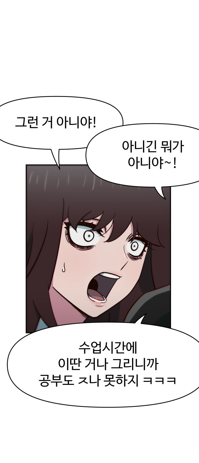 003 - 3화 복수하는 건가? 15