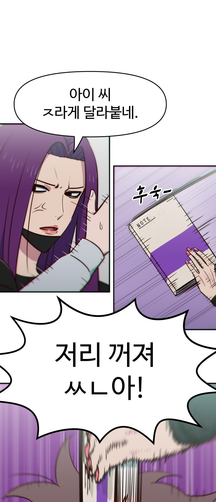 003 - 3화 복수하는 건가? 16