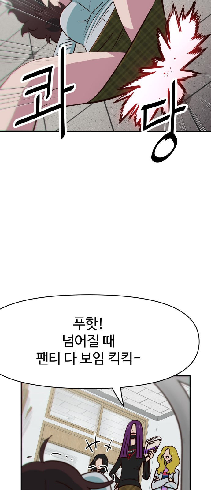 003 - 3화 복수하는 건가? 18