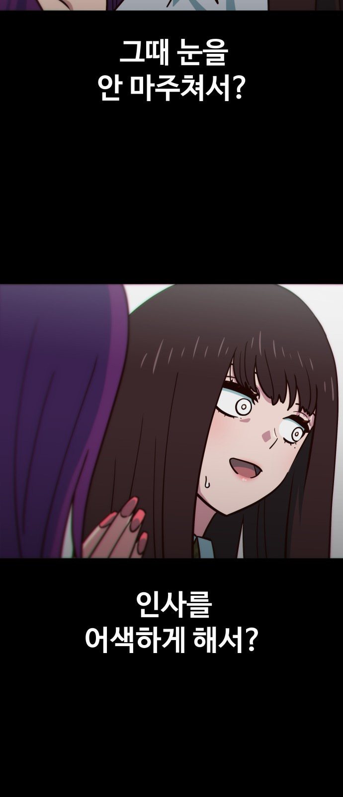 003 - 3화 복수하는 건가? 21