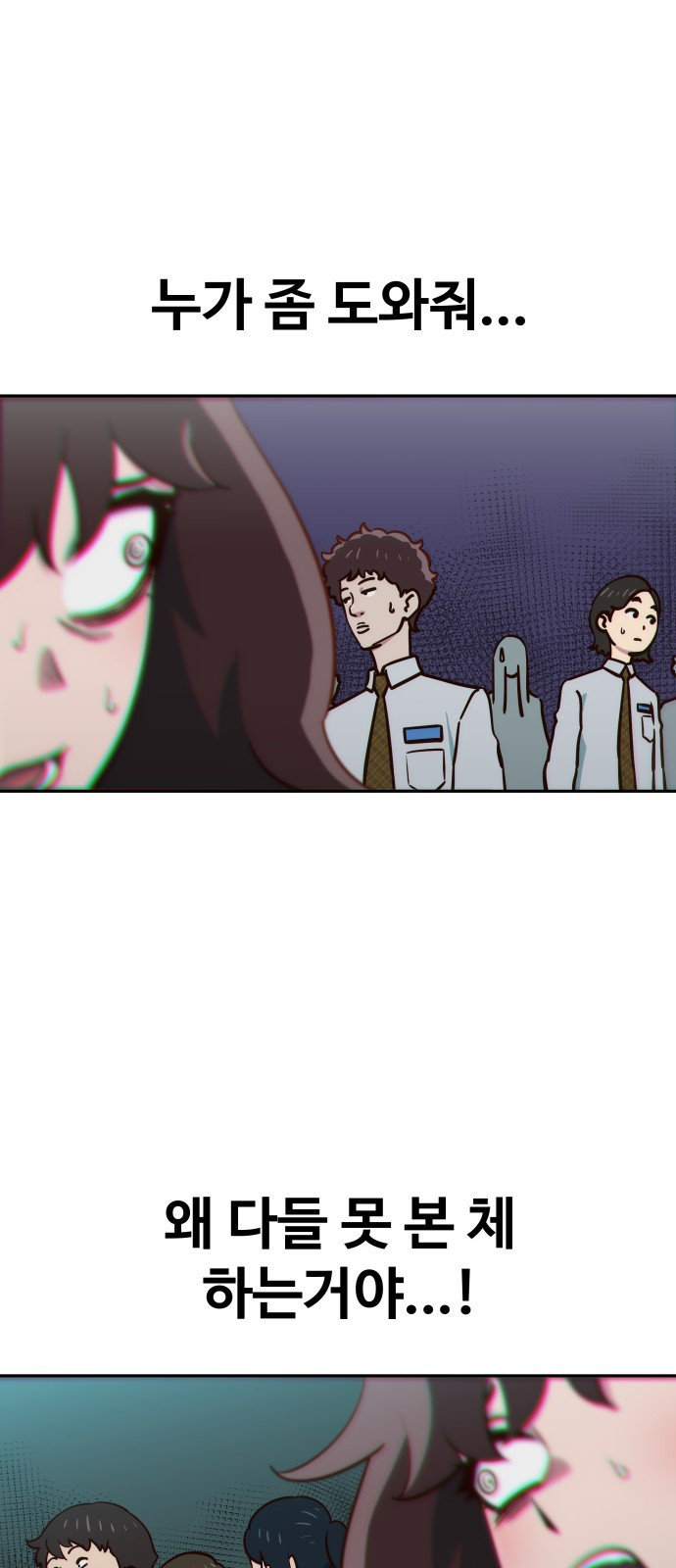 003 - 3화 복수하는 건가? 24