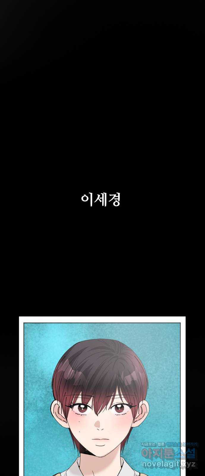 주작연애 65화. 헤어질 결심 1