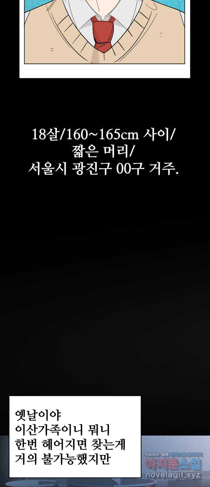 주작연애 65화. 헤어질 결심 2