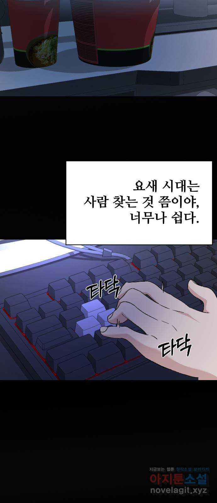 주작연애 65화. 헤어질 결심 3