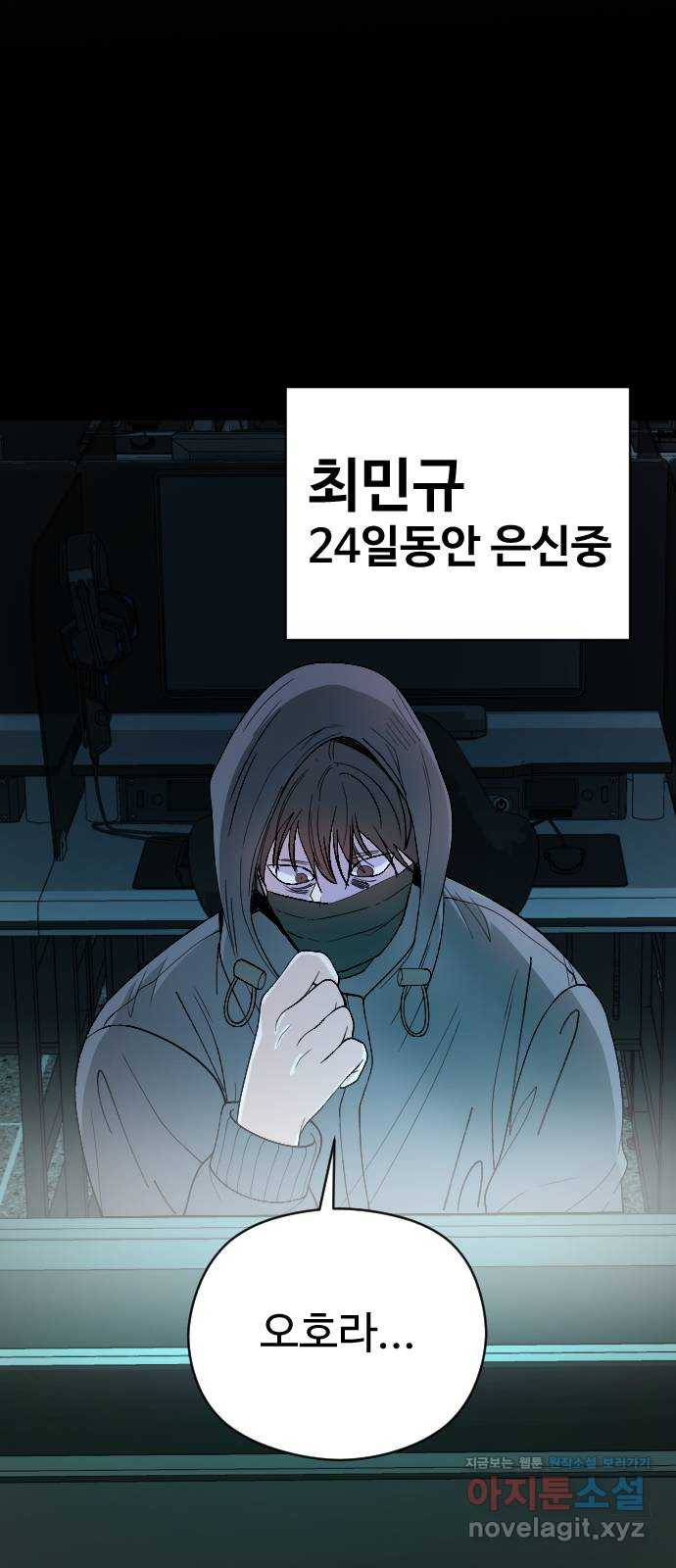 주작연애 65화. 헤어질 결심 4