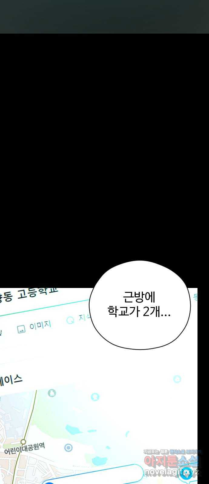 주작연애 65화. 헤어질 결심 5