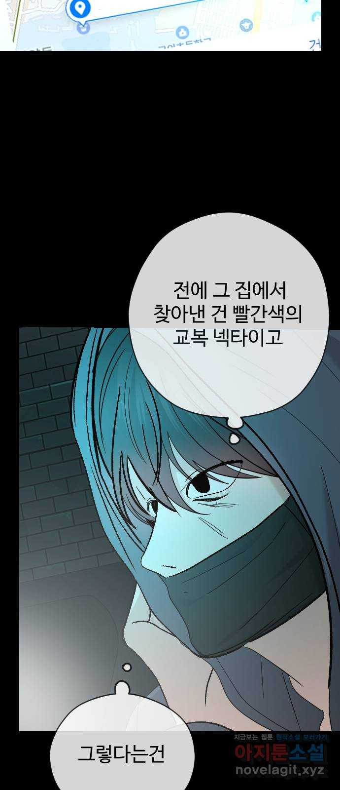 주작연애 65화. 헤어질 결심 6