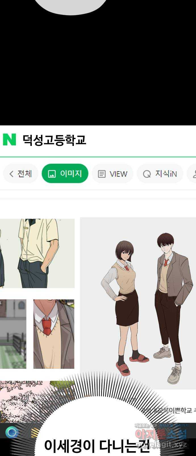 주작연애 65화. 헤어질 결심 7