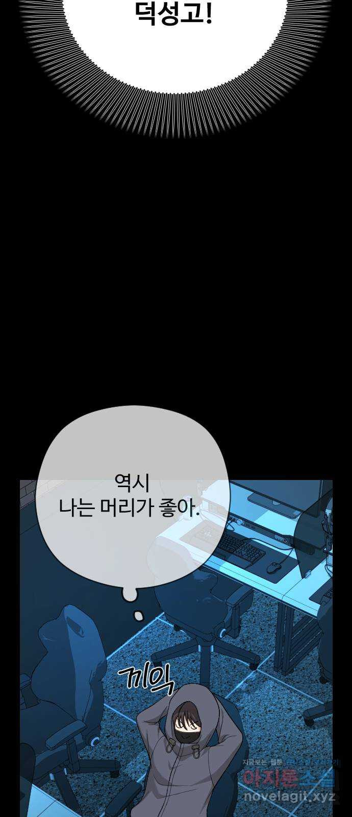 주작연애 65화. 헤어질 결심 8