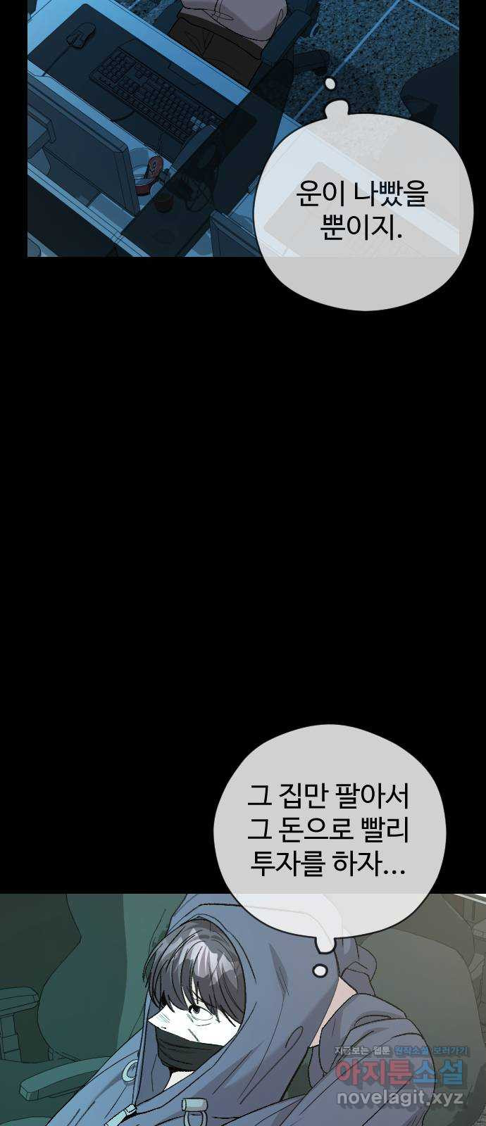 주작연애 65화. 헤어질 결심 9