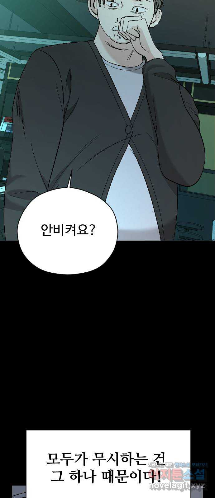 주작연애 65화. 헤어질 결심 12