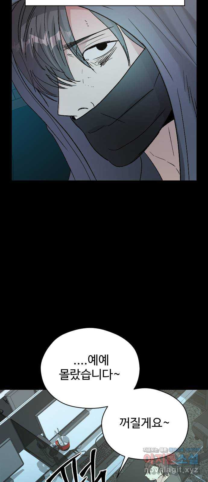 주작연애 65화. 헤어질 결심 13
