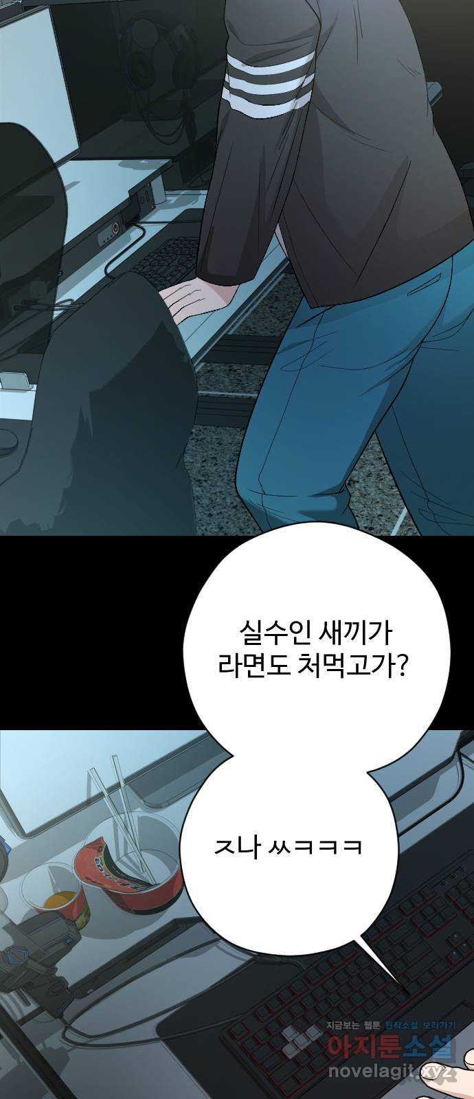 주작연애 65화. 헤어질 결심 15