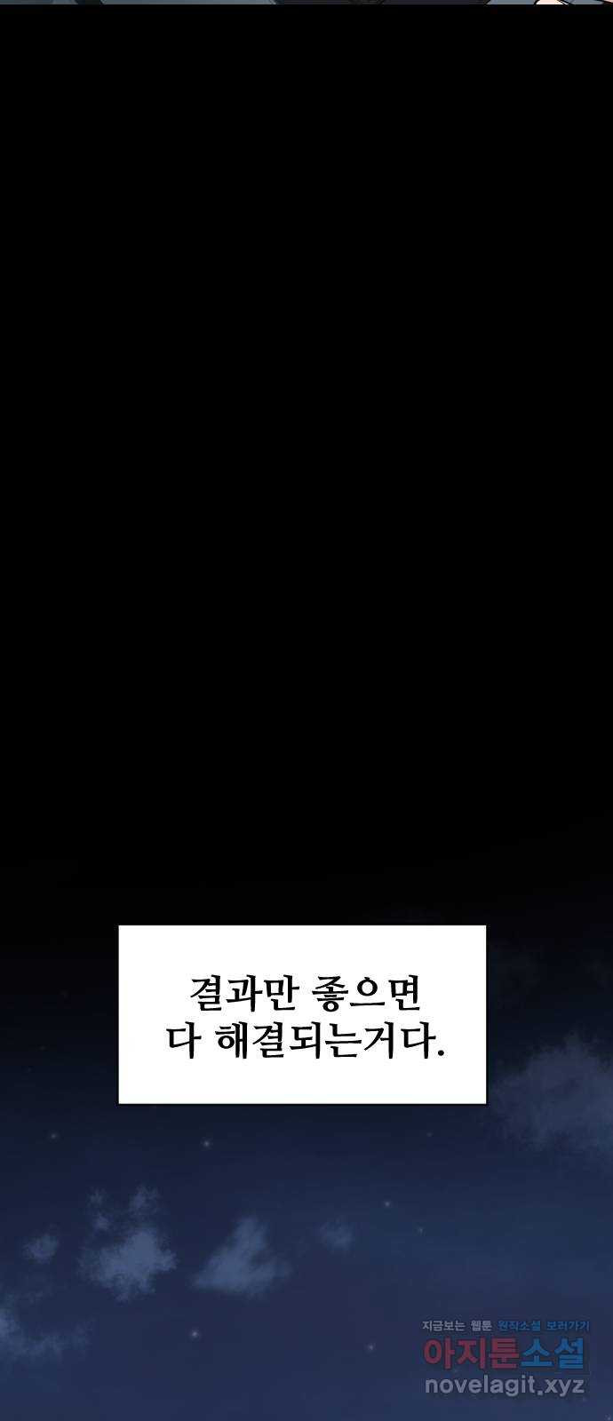 주작연애 65화. 헤어질 결심 16