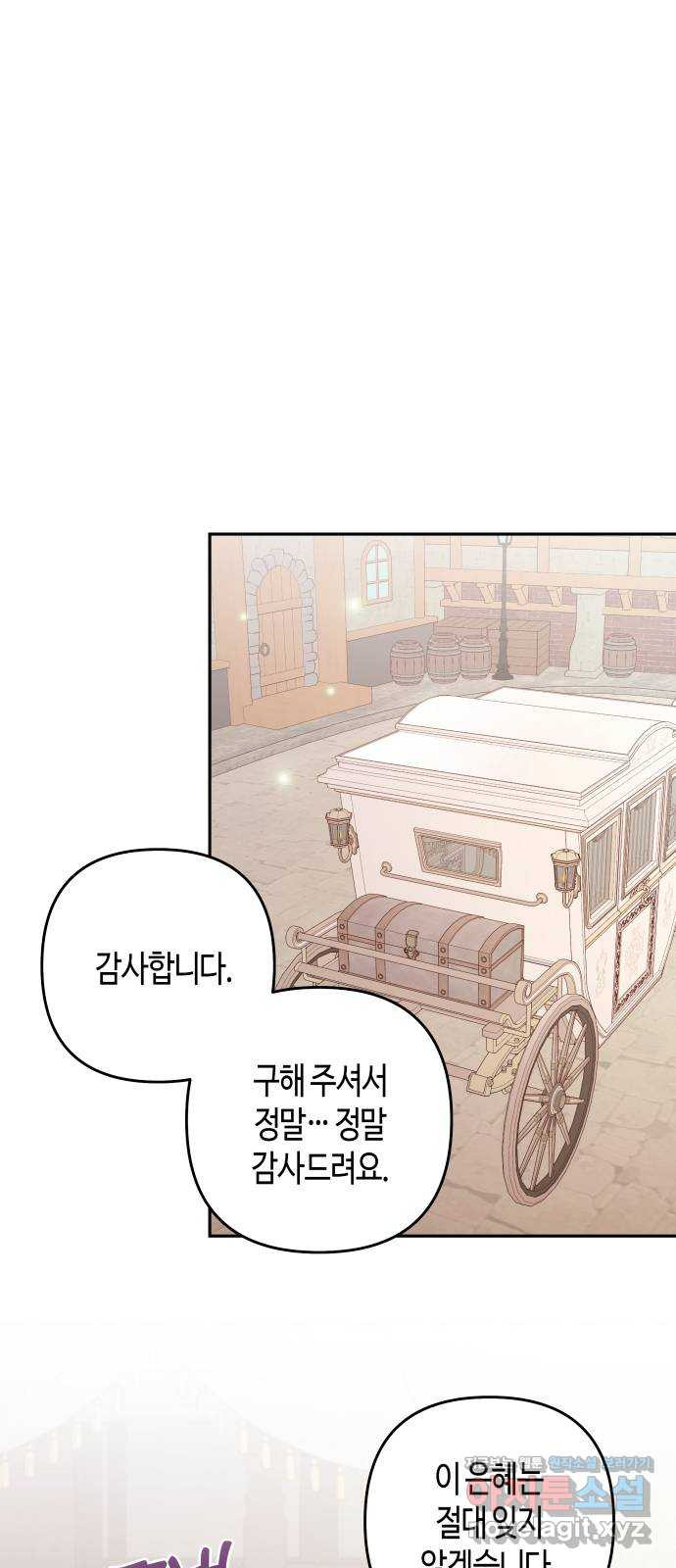 쥴리에타의 드레스 업 45화 8