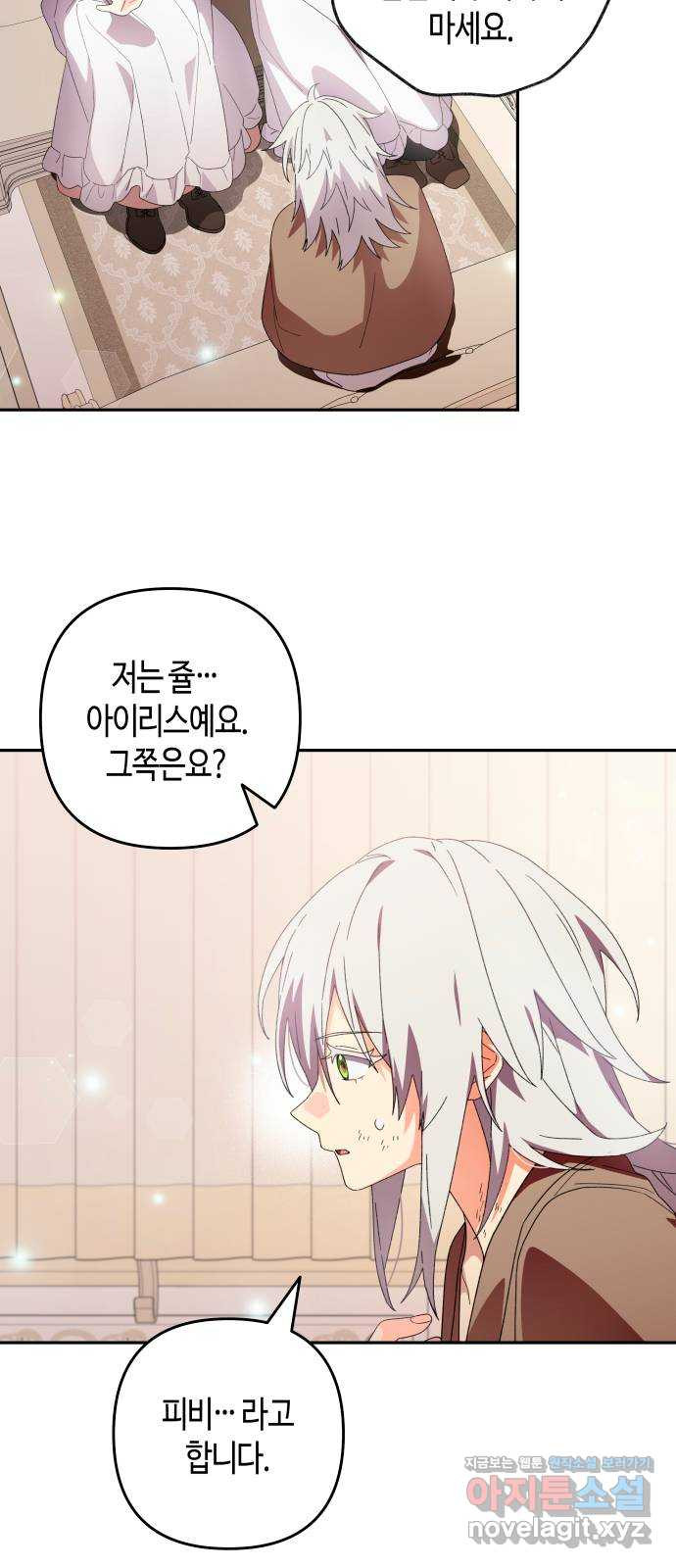 쥴리에타의 드레스 업 45화 10