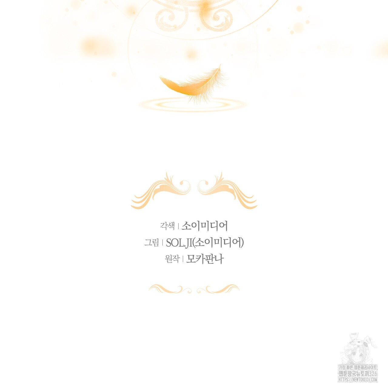 더는 싫었다 55화 2