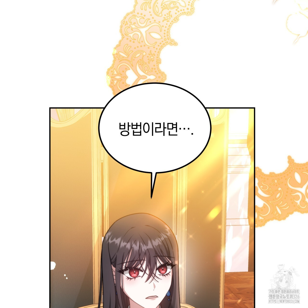 더는 싫었다 55화 6