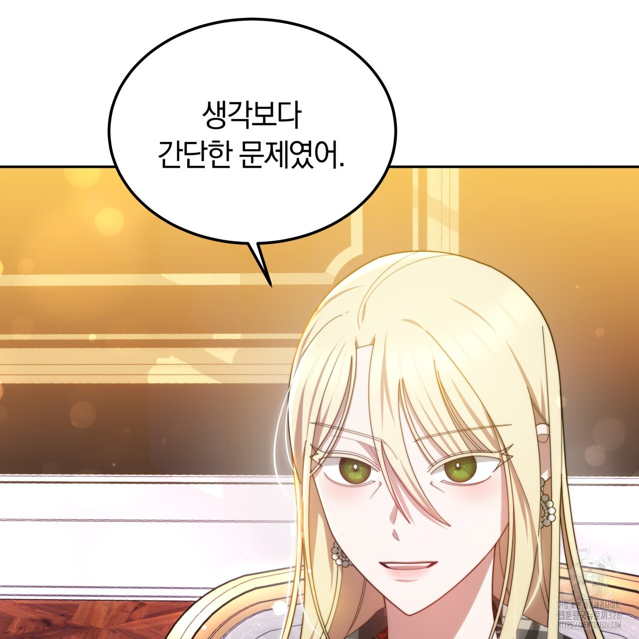 더는 싫었다 55화 8