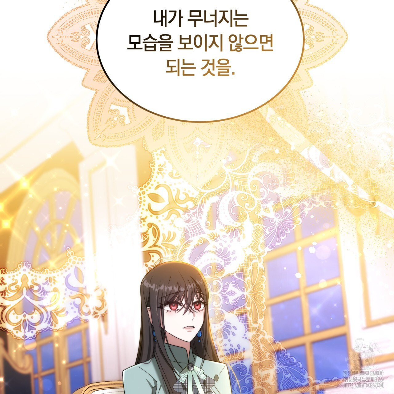 더는 싫었다 55화 10