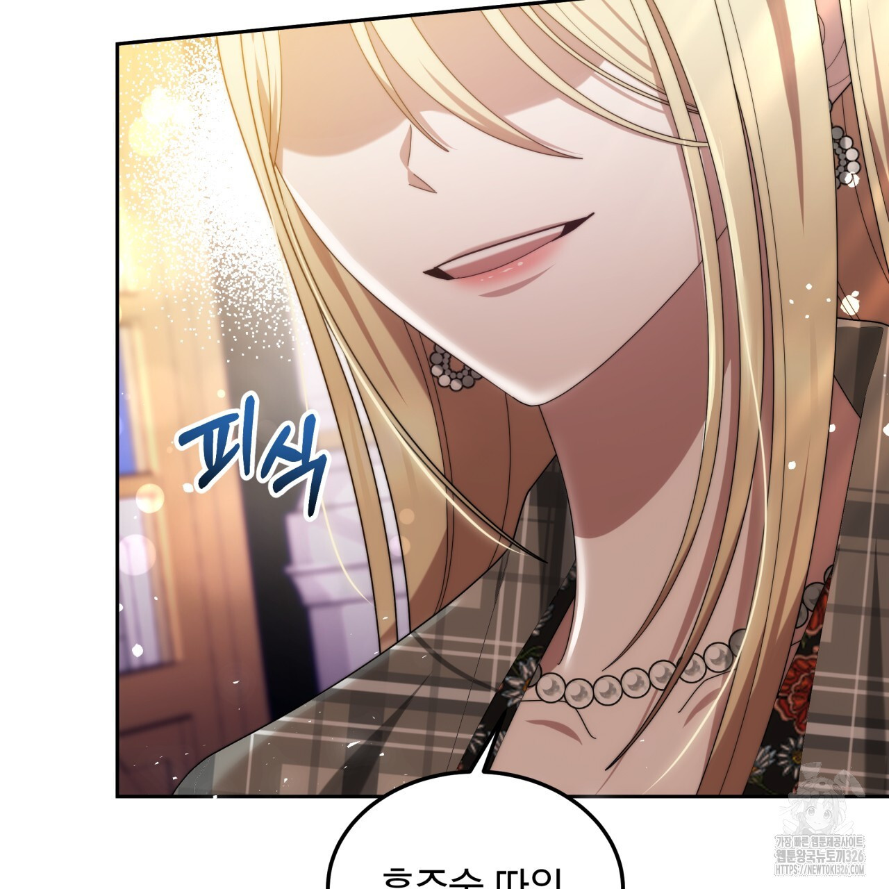 더는 싫었다 55화 12