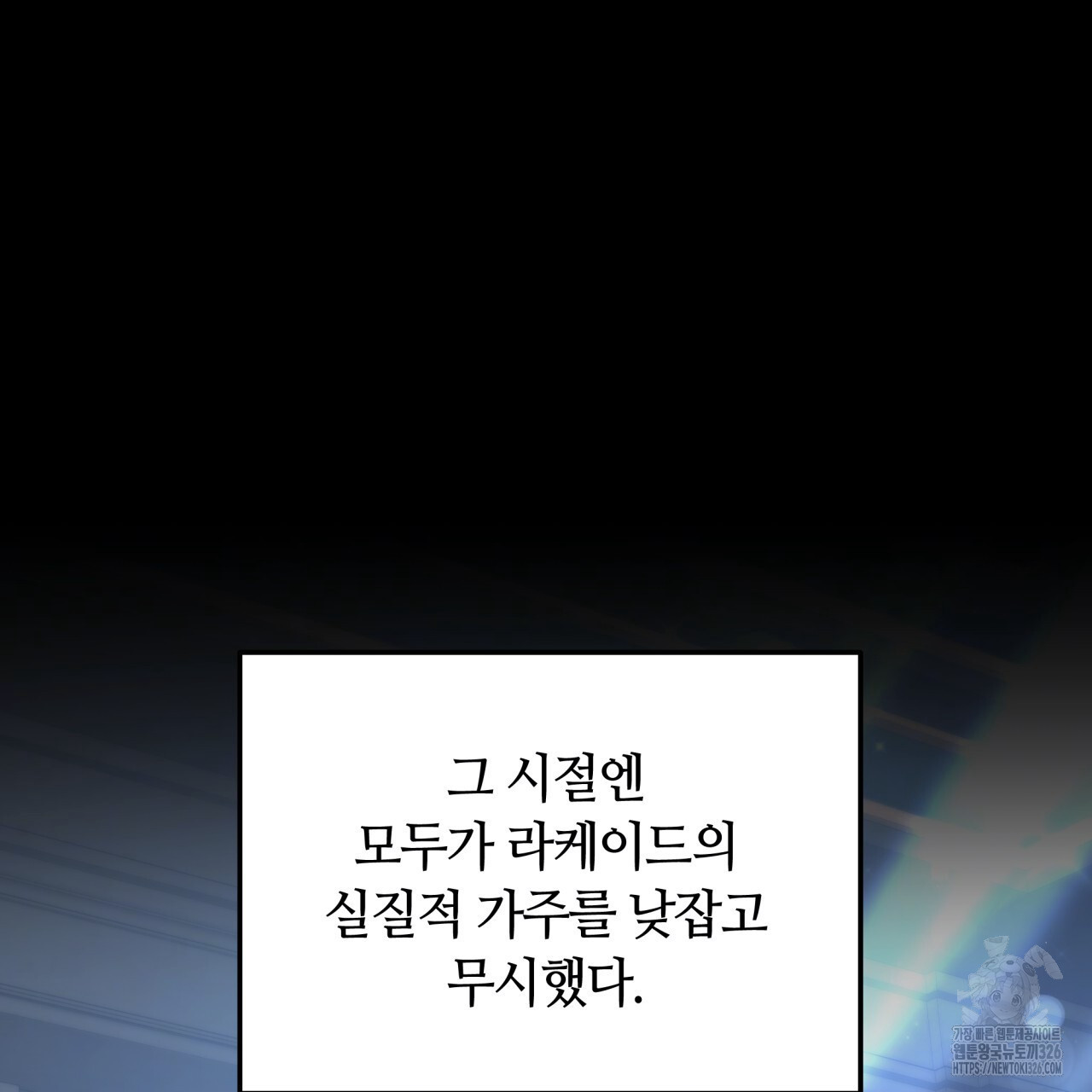 더는 싫었다 55화 19