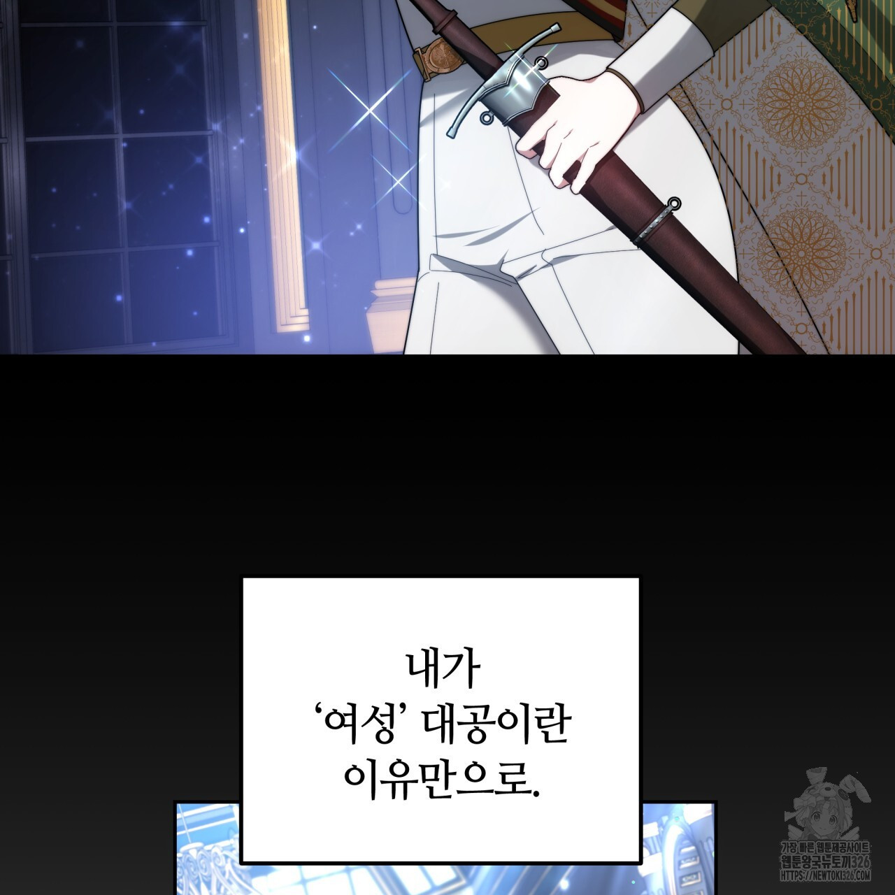 더는 싫었다 55화 21