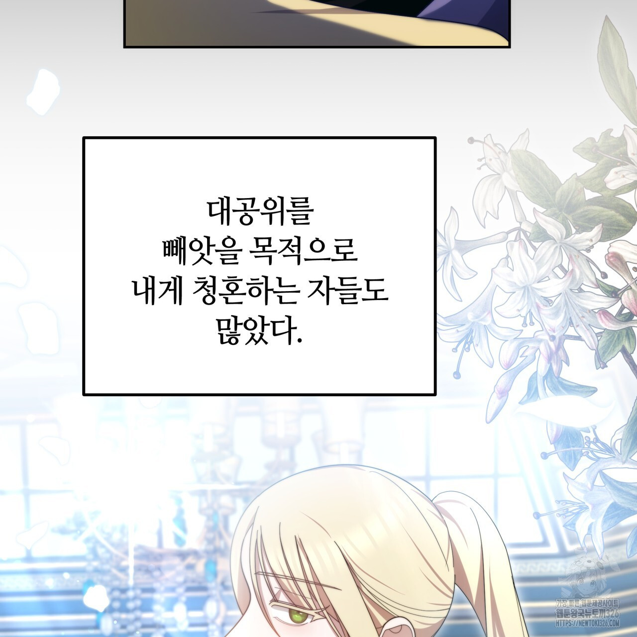 더는 싫었다 55화 23