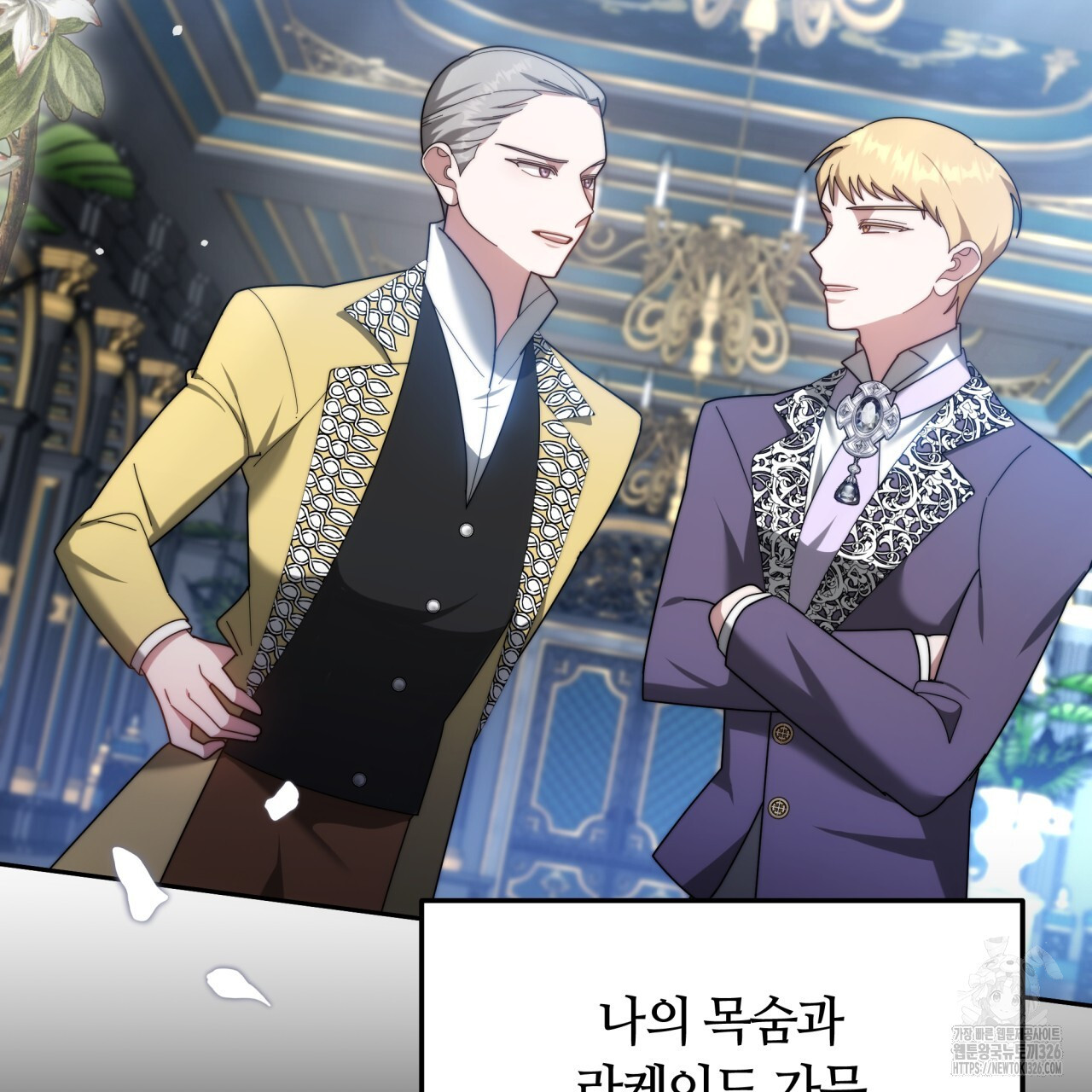 더는 싫었다 55화 25