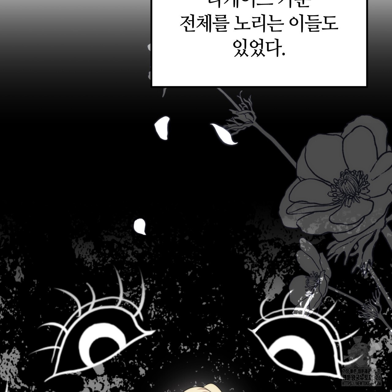 더는 싫었다 55화 26