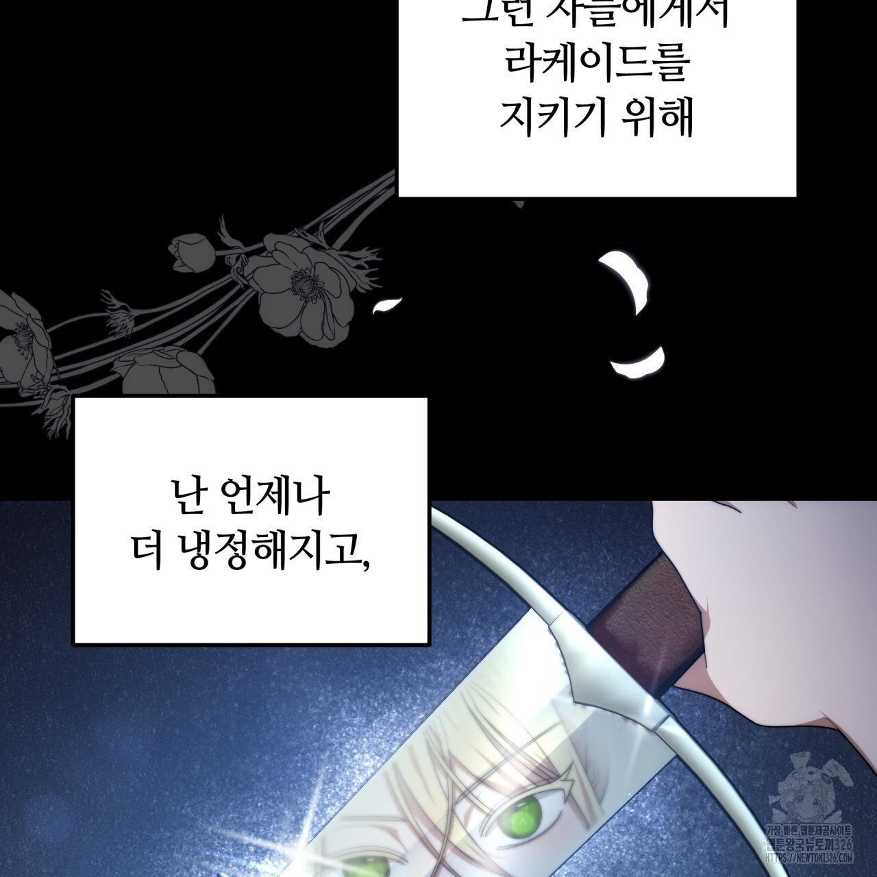더는 싫었다 55화 28
