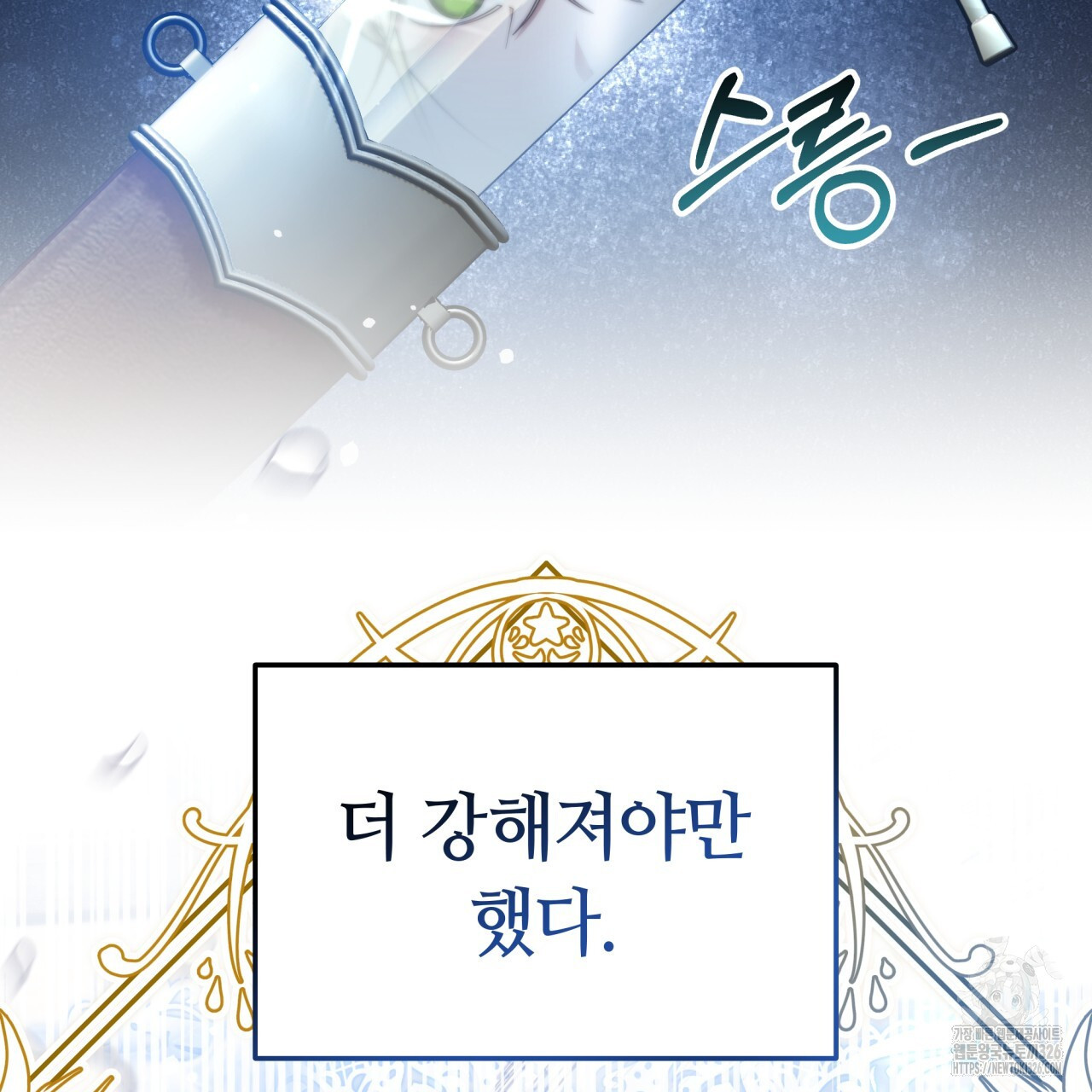 더는 싫었다 55화 29