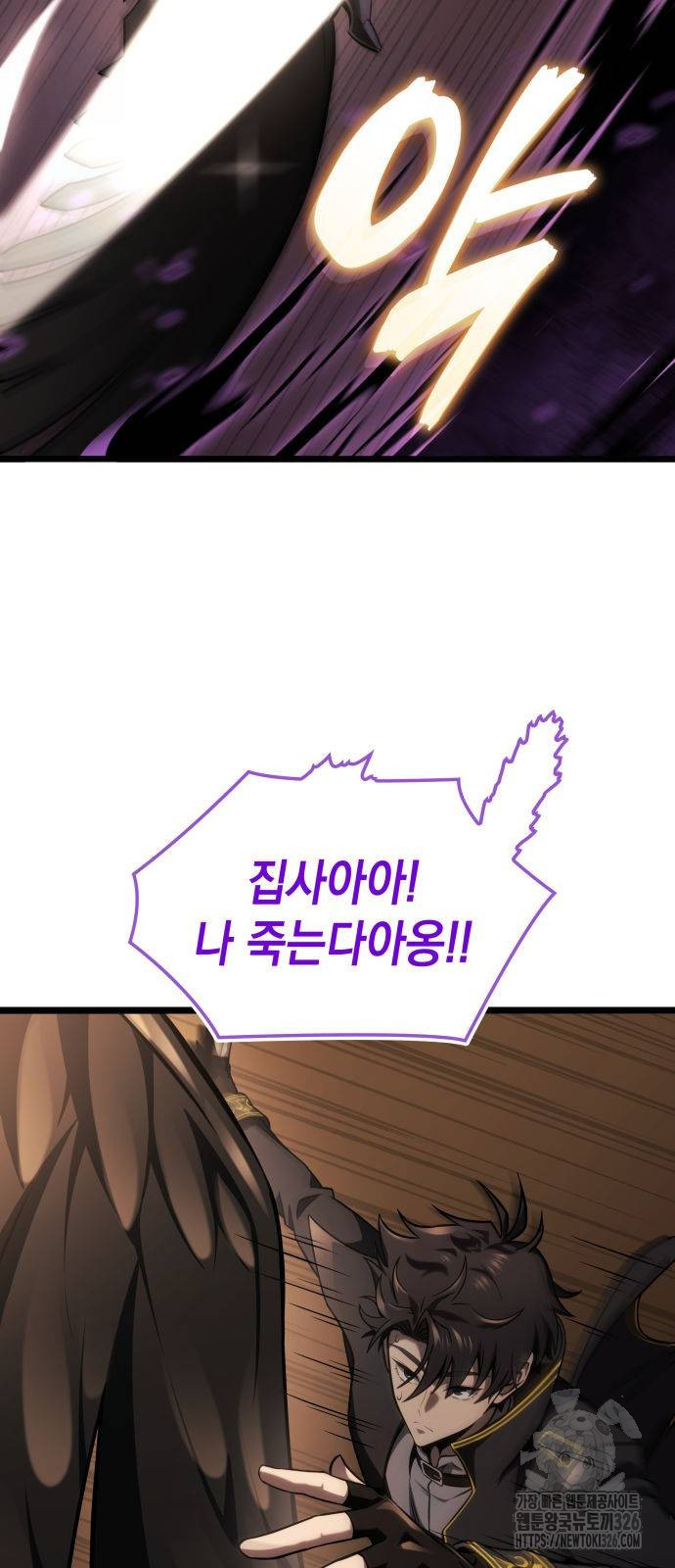 미친 재능의 플레이어 31화 6