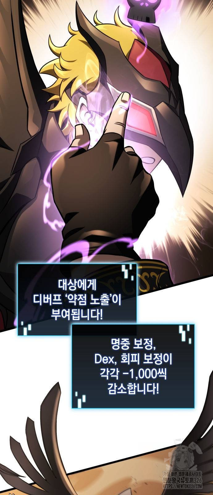 미친 재능의 플레이어 31화 12