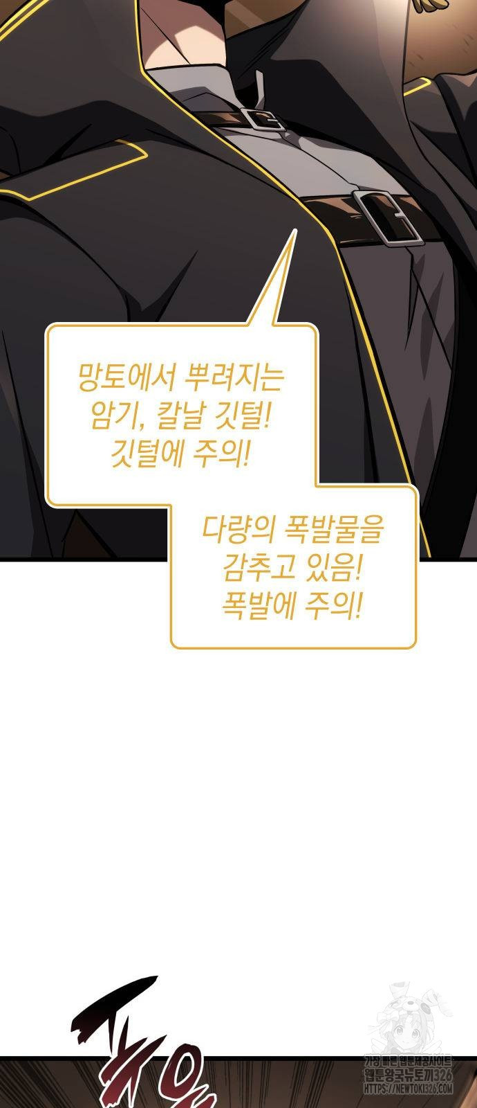 미친 재능의 플레이어 31화 15