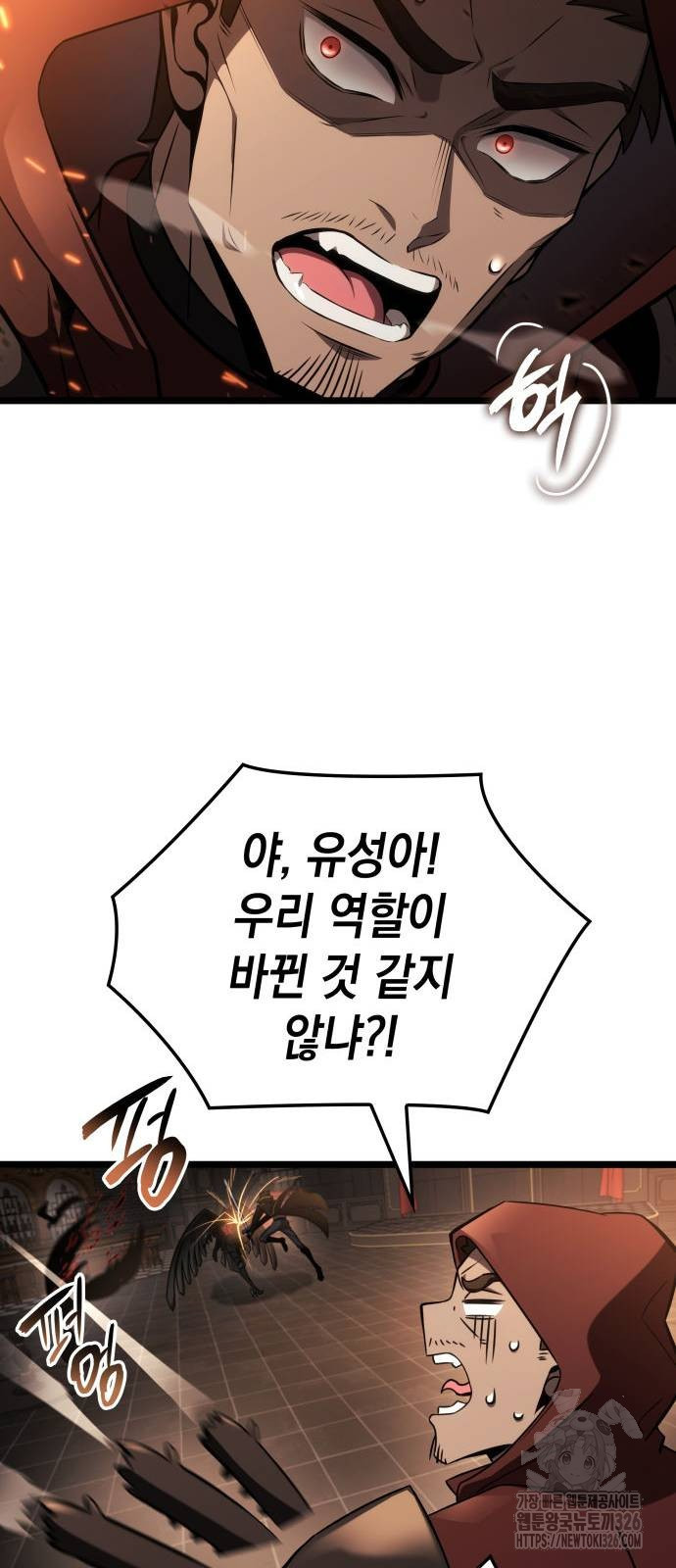 미친 재능의 플레이어 31화 23