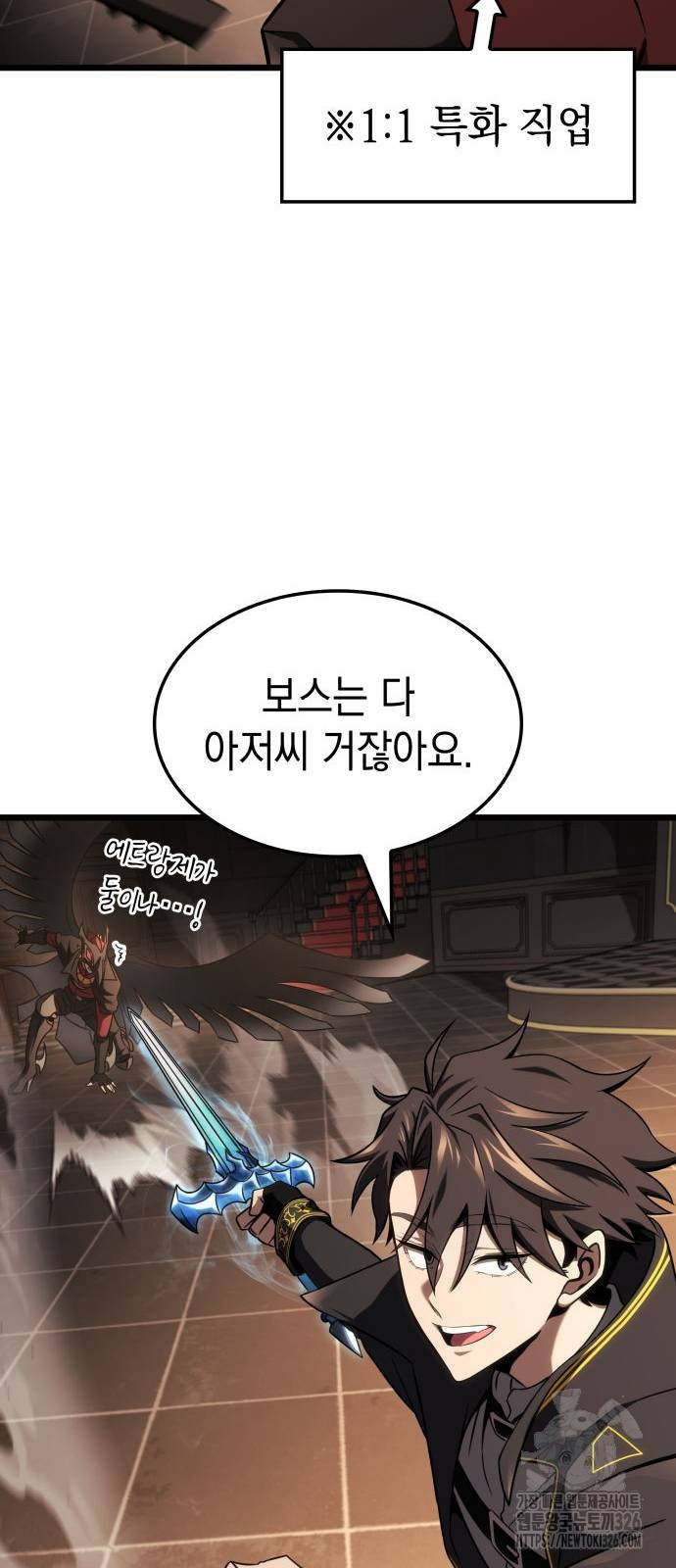 미친 재능의 플레이어 31화 24