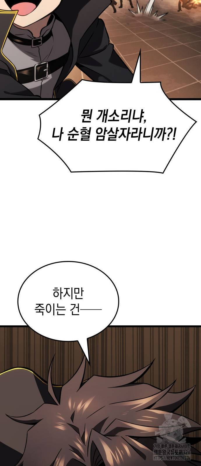 미친 재능의 플레이어 31화 26