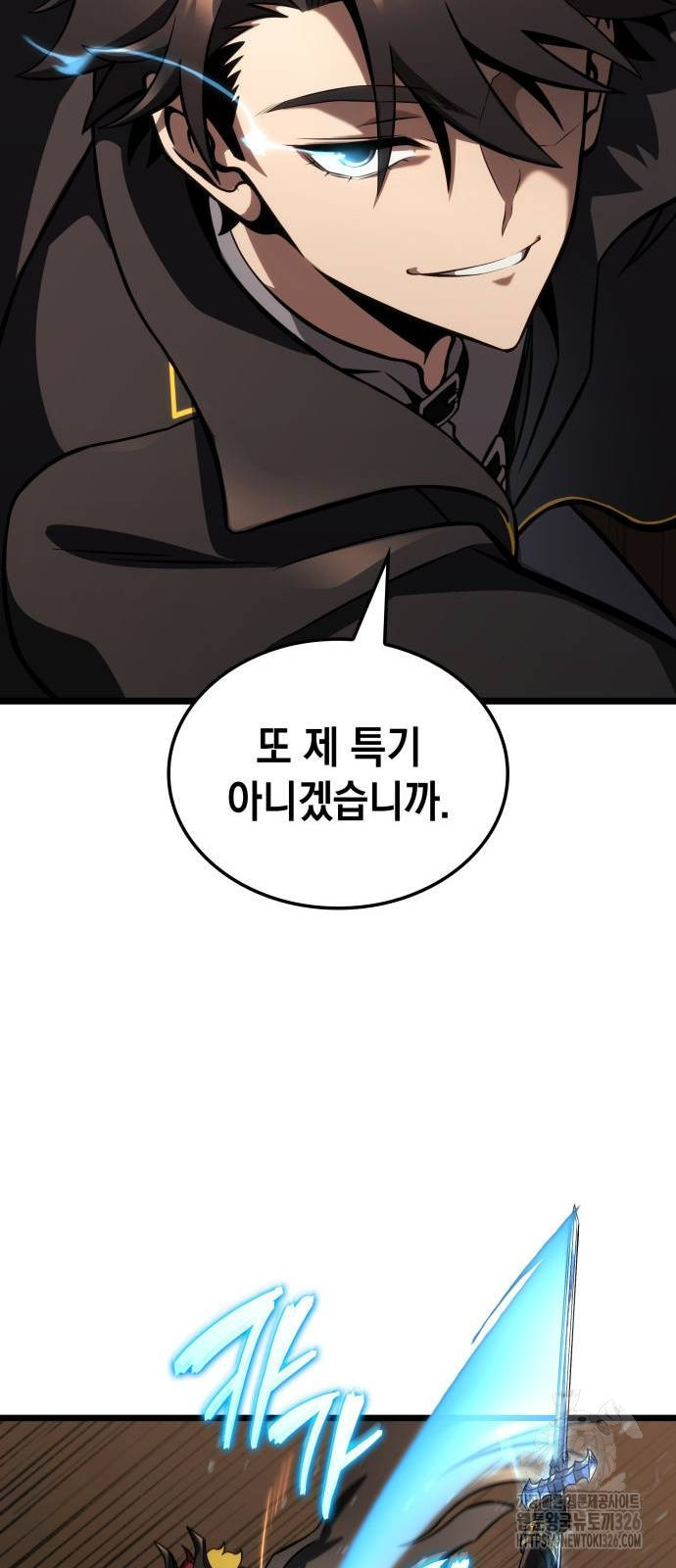 미친 재능의 플레이어 31화 27